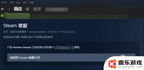 如何从steam库中移除游戏