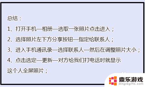 手机如何设置全屏图片显示