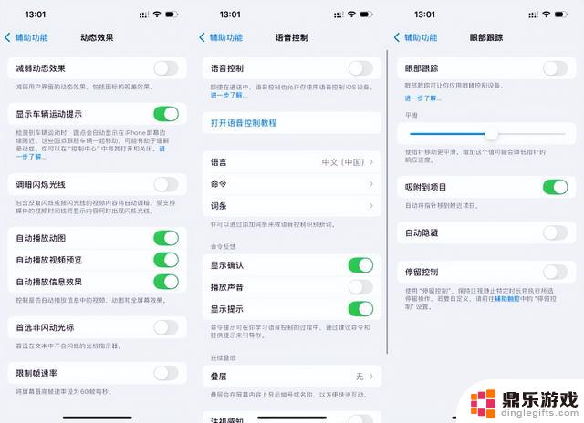 苹果iOS 18全面测评：33项更新详解，Bug整理及续航性能测试