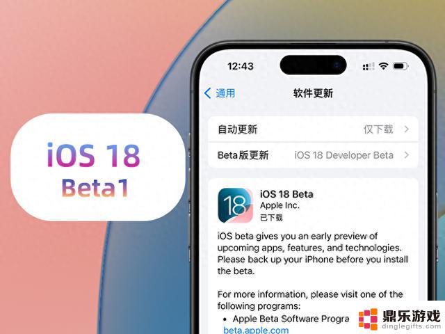 苹果iOS 18全面测评：33项更新详解，Bug整理及续航性能测试