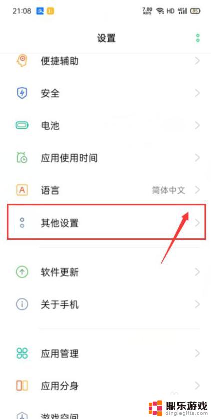 如何打开手机多个录音通道