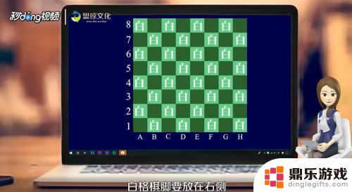 国际象棋怎么摆盘的教程