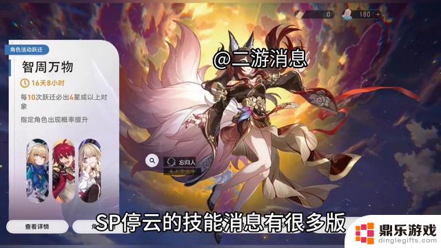 崩铁2.7-3.0卡池确认，星期日/忘归人定位曝光