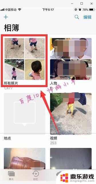 苹果手机如何多照片拼图