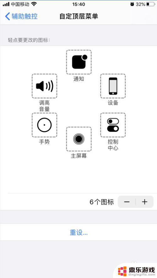 苹果手机如何修改辅助功能