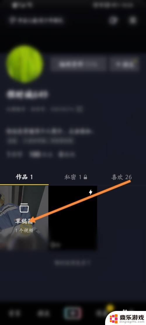 苹果抖音草稿视频怎么保存到手机