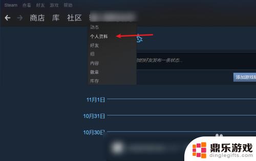 steam游戏里面怎么改名字