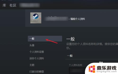 steam游戏里面怎么改名字