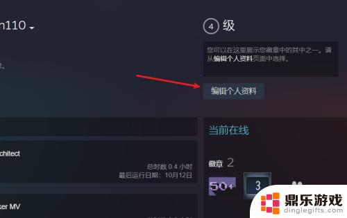 steam游戏里面怎么改名字