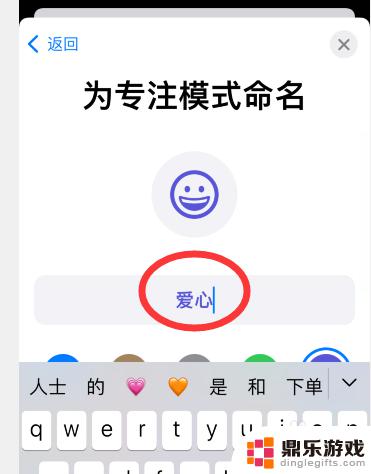 如何让手机显示我爱你