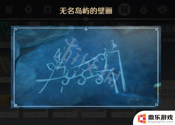 原神海岛壁画有什么用