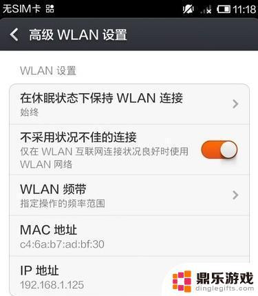 为什么安卓手机用不了wifi呢