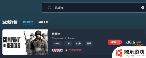 steam里面怎么买英雄连