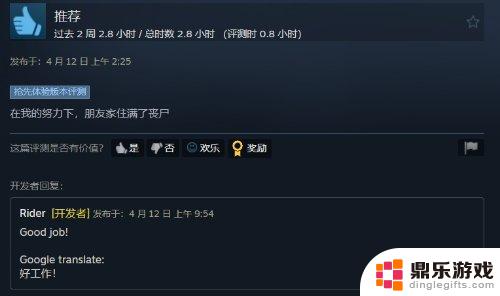 中国玩家在steam评论区惹乱，国外开发者亲自出面回应