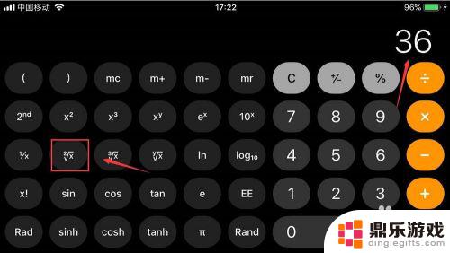 苹果手机如何计算开方