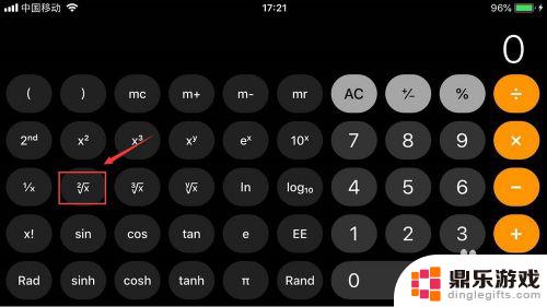 苹果手机如何计算开方