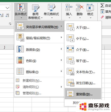 手机如何给表格查重