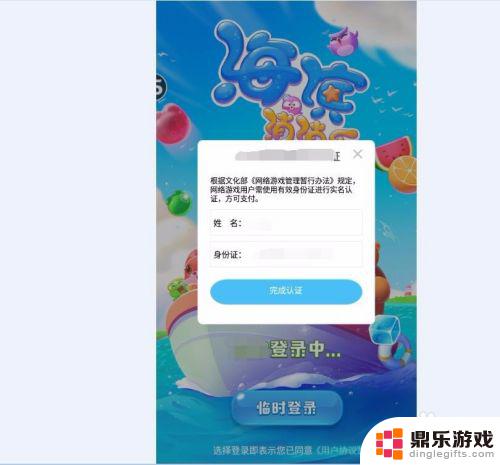 海滨消消乐怎么返回