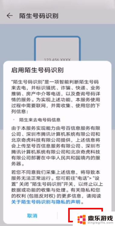 为什么手机不显示来电号码