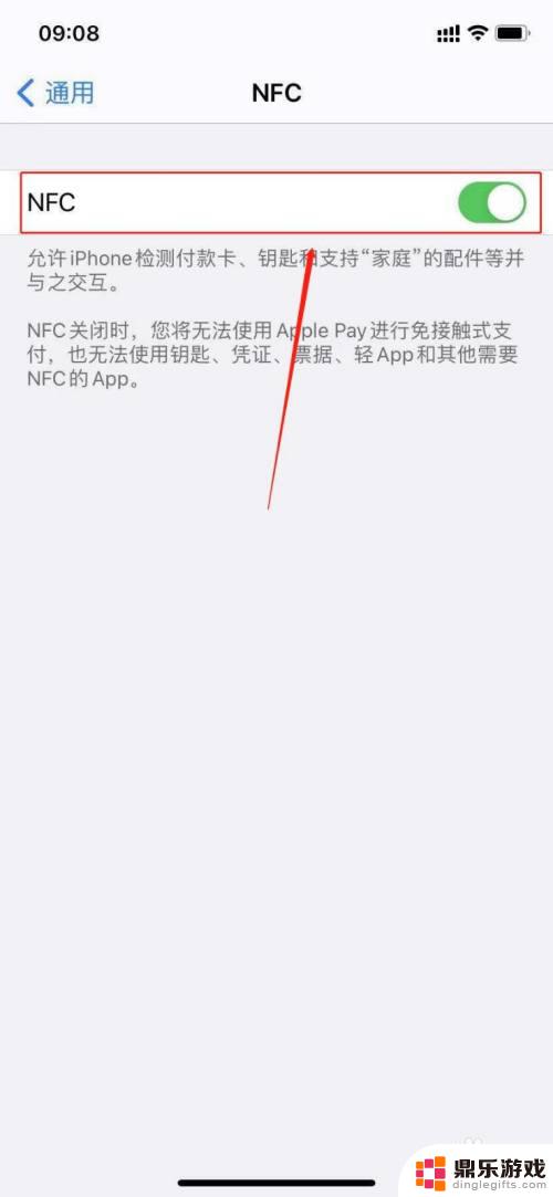 苹果手机怎么设置nfv