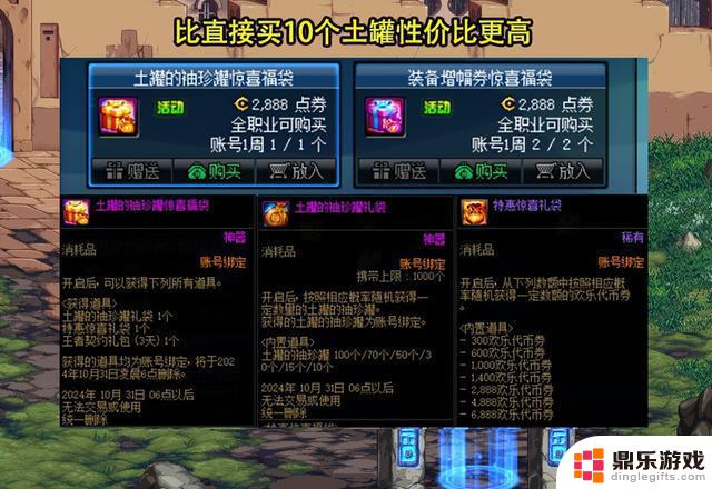 DNF：17号版本更新前需留心！别忘了清理团本次数，确保抗魔达到6.54