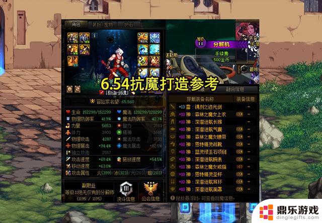 DNF：17号版本更新前需留心！别忘了清理团本次数，确保抗魔达到6.54