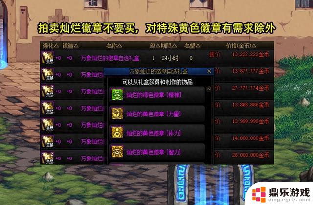 DNF：17号版本更新前需留心！别忘了清理团本次数，确保抗魔达到6.54