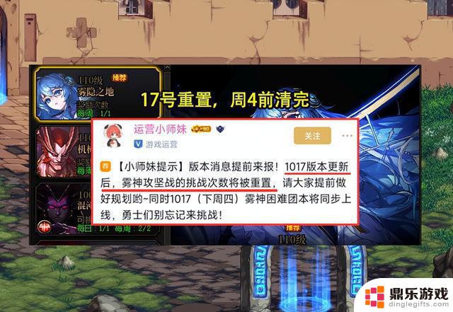 DNF：17号版本更新前需留心！别忘了清理团本次数，确保抗魔达到6.54