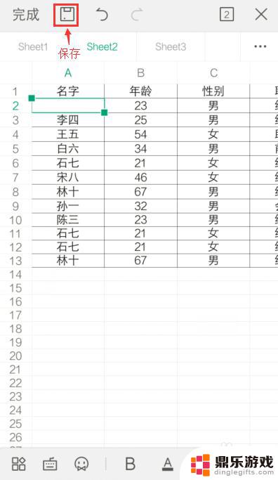 手机表格如何制作双重表格