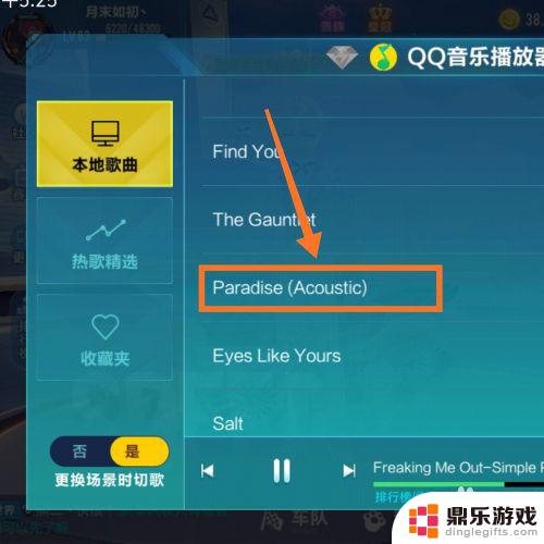 qq飞车怎么放qq音乐的歌