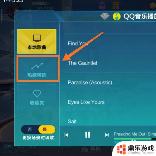 qq飞车怎么放qq音乐的歌