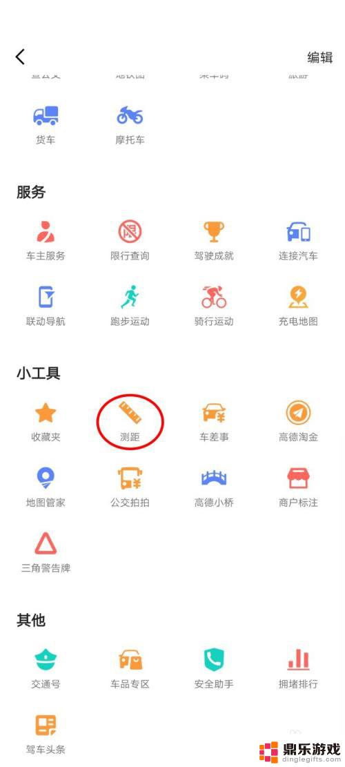 手机怎么测100米距离