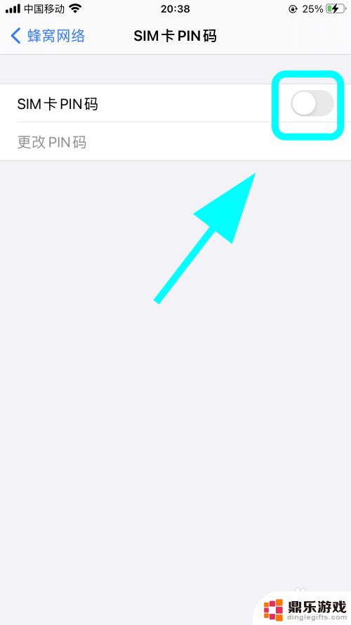 如何取消苹果手机pin码