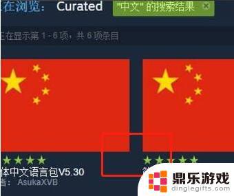 未转变者steam怎么改中文