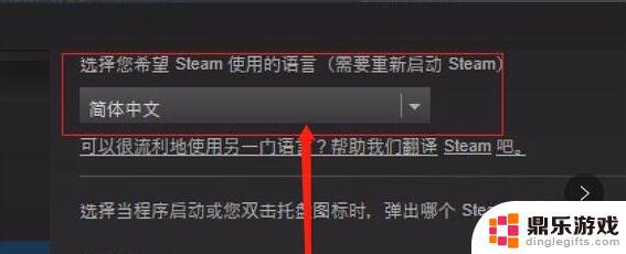 未转变者steam怎么改中文