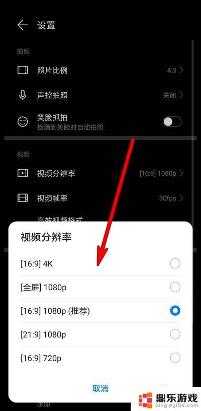 华为手机相机录制视频怎么设置