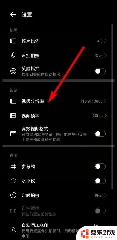 华为手机相机录制视频怎么设置