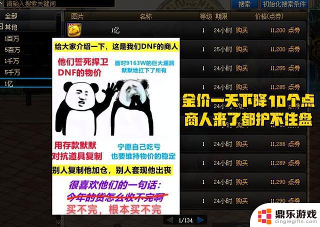 DNF：地下城每天损失10个点！迎来三个“有史以来最严重”的问题，暖暖党遭受惨败