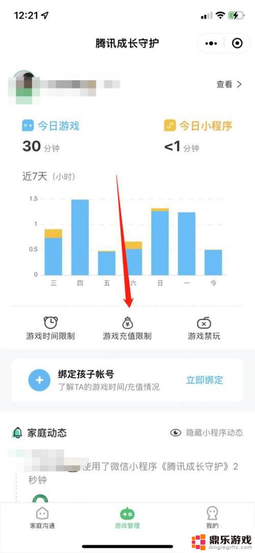 手机如何限定充值游戏金币