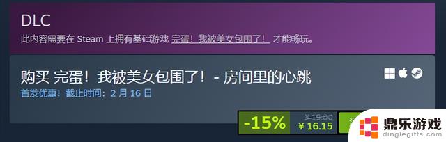 首个DLC《美女围攻：完蛋大作战》正式上架！Steam下架两款《鬼泣》游戏！