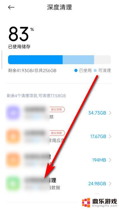 如何清理小米手机占用内存