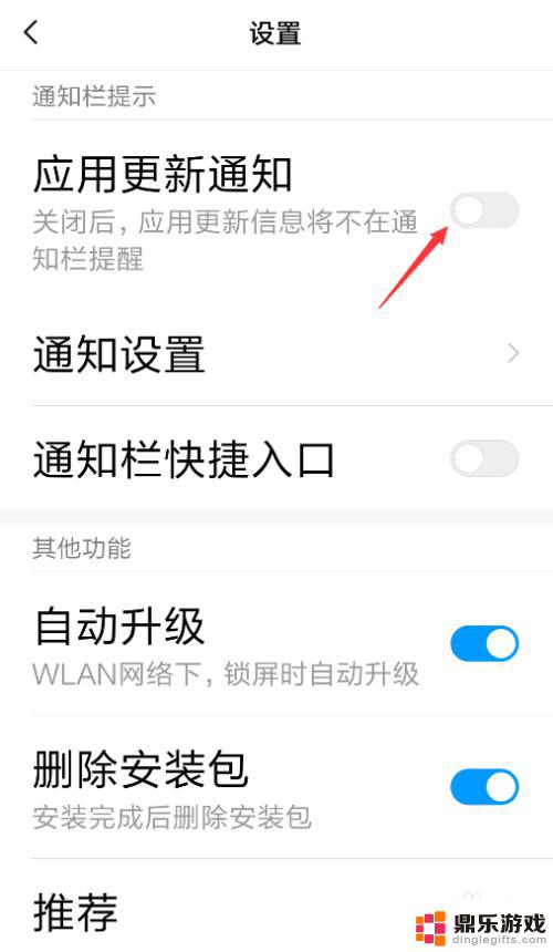 手机app 怎么取消更新