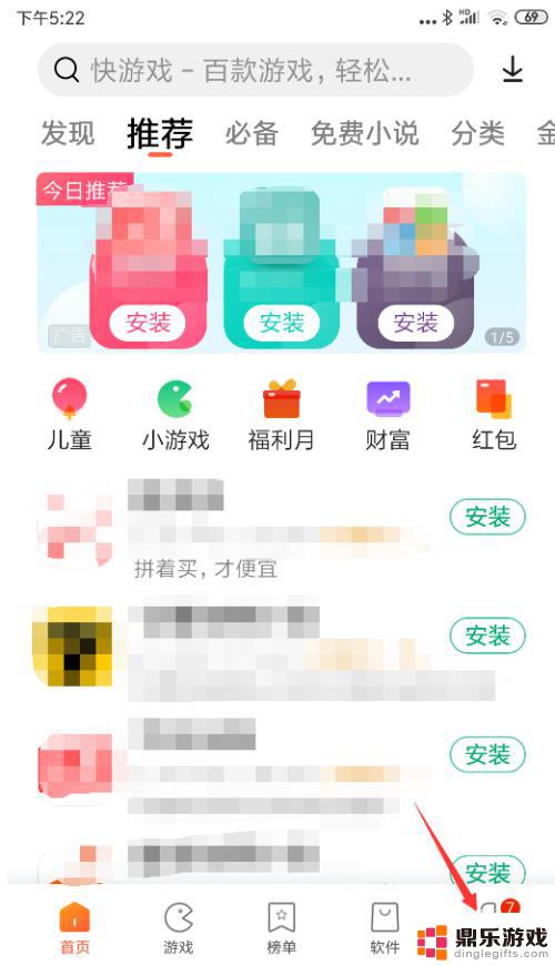 手机app 怎么取消更新