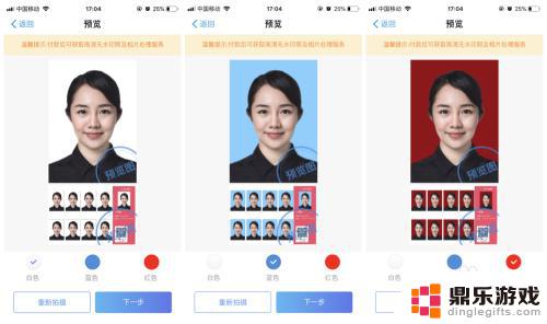 用手机更改证件照底色