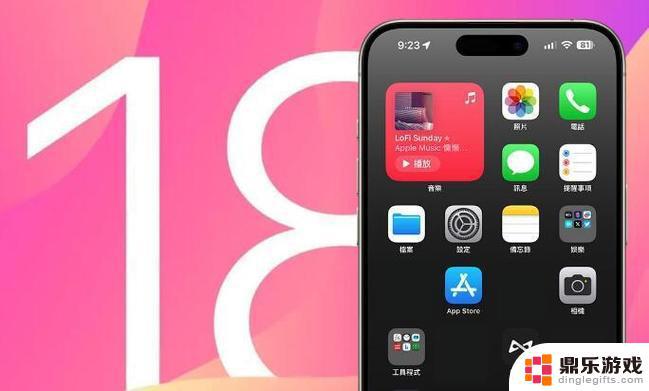 iOS 18新增功能：更便捷的关机方式和个性化桌面设计