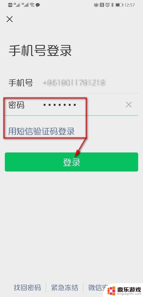 怎么用手机登两个微信