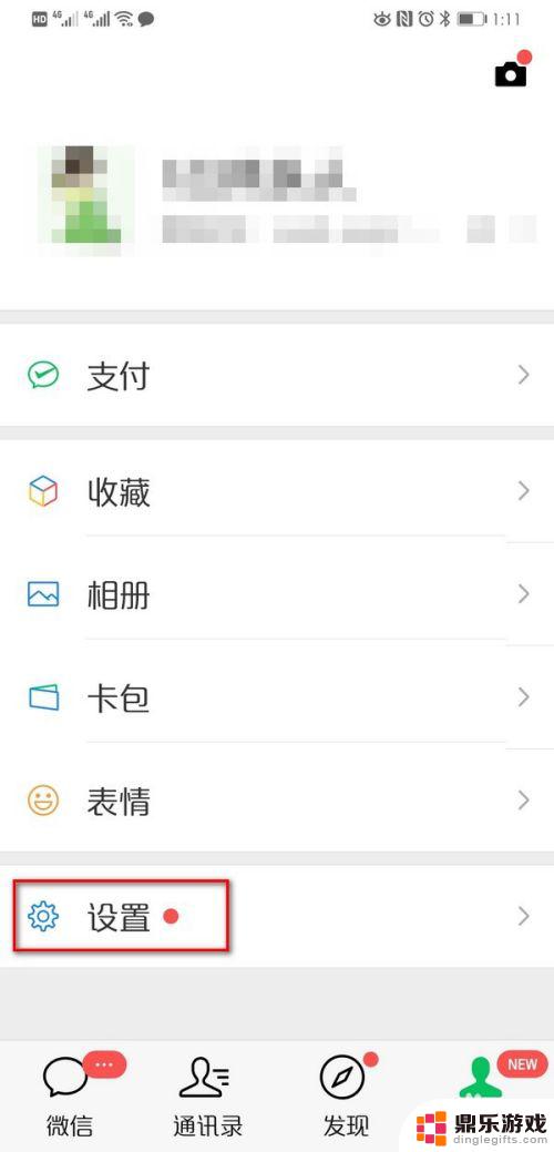 怎么用手机登两个微信