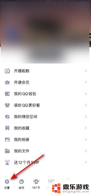 小牛手机怎么打开qq