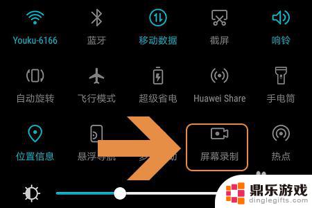 荣耀手机如何录屏分享屏幕