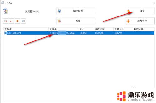 用手机拍的视频怎么转成横版视频